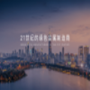 Nanjing Yunhai Special Metals Co Ltd Class A Logo