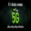 ADVANCED INFO S.-FGN- ADR Logo